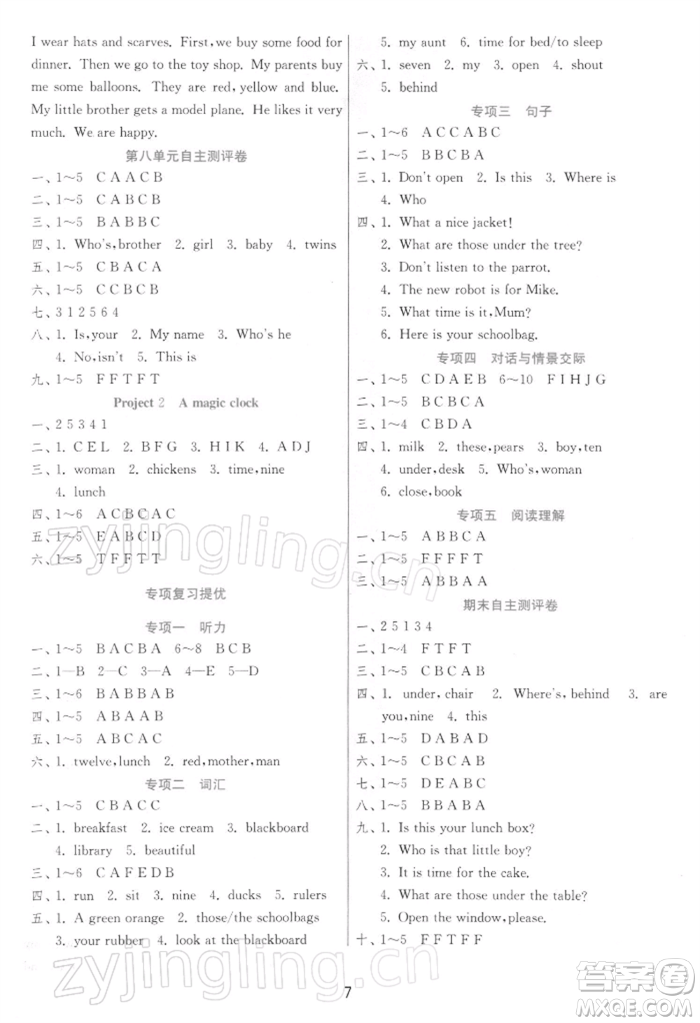 江蘇人民出版社2022實驗班提優(yōu)訓(xùn)練三年級下冊英語譯林版江蘇專版參考答案