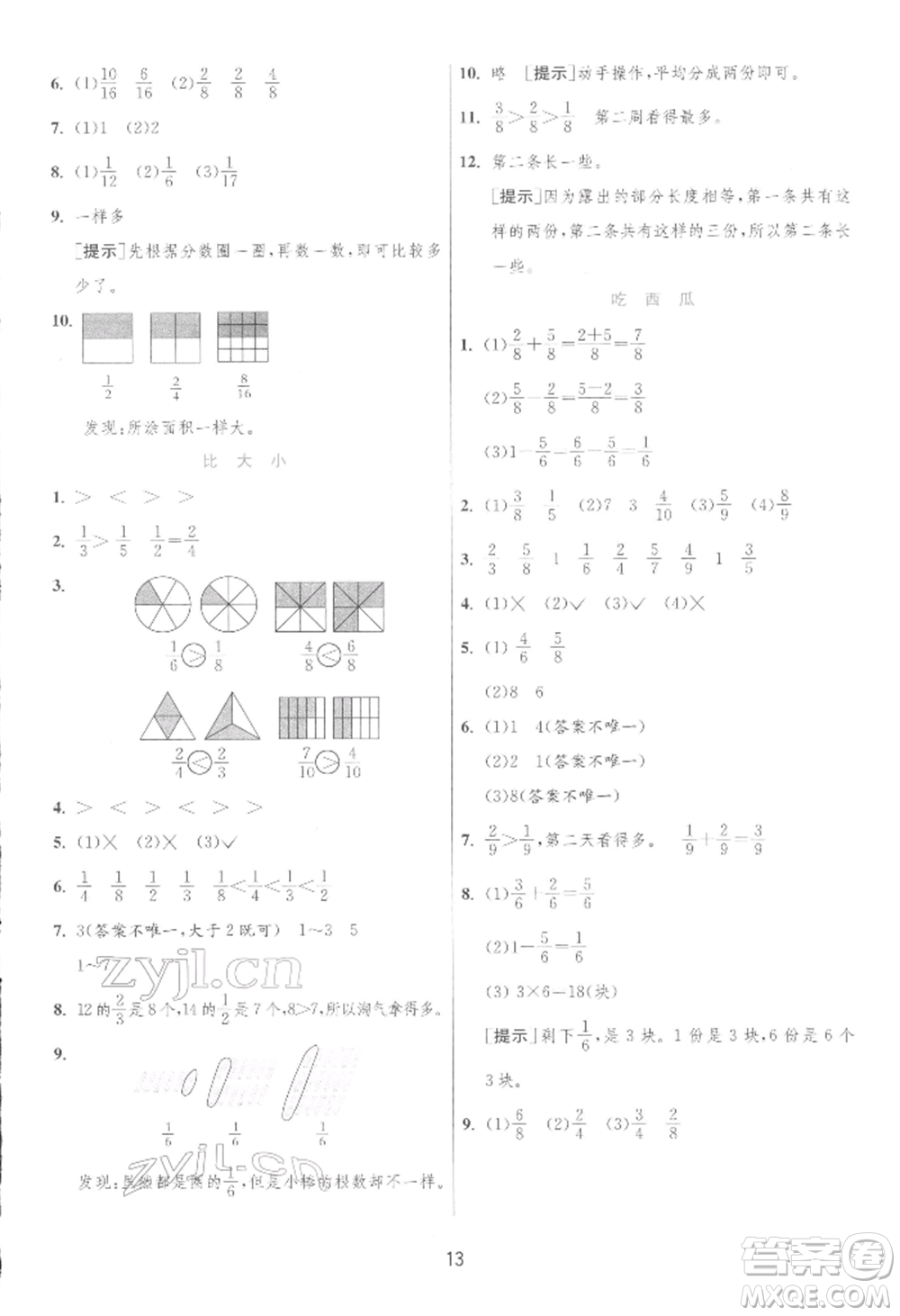 江蘇人民出版社2022實(shí)驗(yàn)班提優(yōu)訓(xùn)練三年級(jí)下冊(cè)數(shù)學(xué)北師大版參考答案