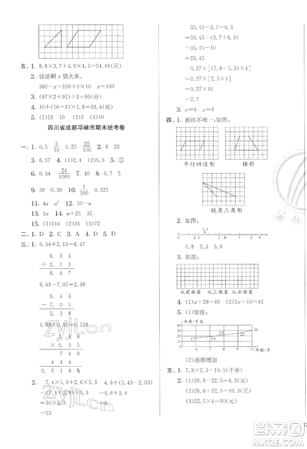 江蘇人民出版社2022實驗班提優(yōu)訓練四年級下冊數(shù)學北師大版參考答案