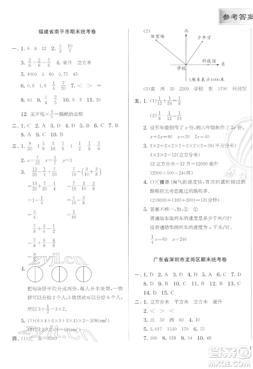 江蘇人民出版社2022實驗班提優(yōu)訓(xùn)練五年級下冊數(shù)學(xué)北師大版參考答案