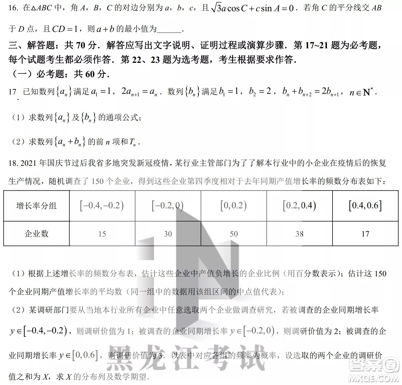 2022哈三中高三階段檢測(cè)理科數(shù)學(xué)試題及答案