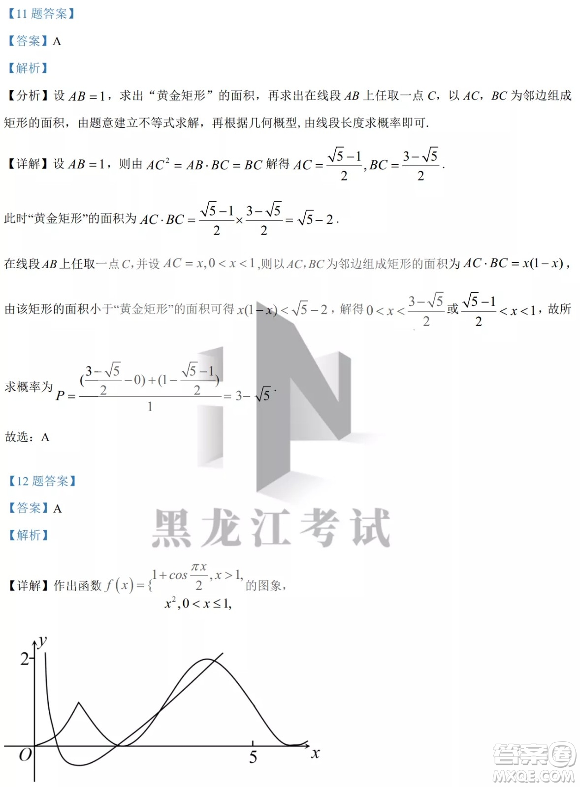 2022哈三中高三階段檢測(cè)理科數(shù)學(xué)試題及答案