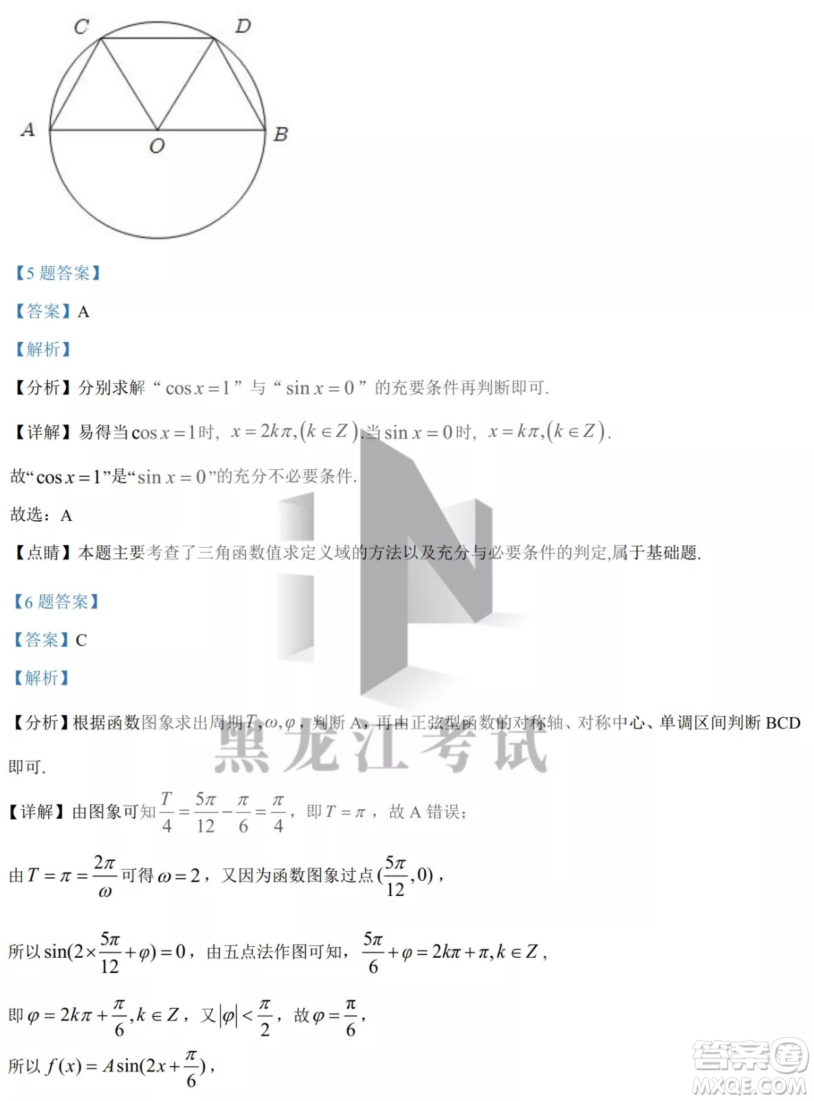 2022哈三中高三階段檢測(cè)理科數(shù)學(xué)試題及答案