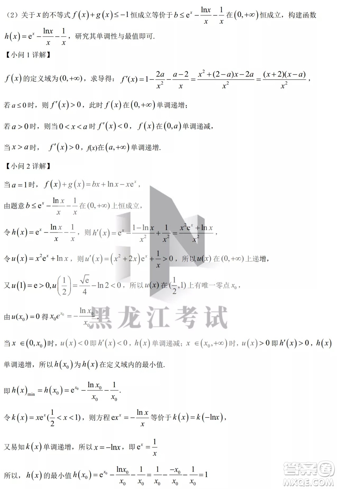 2022哈三中高三階段檢測(cè)理科數(shù)學(xué)試題及答案