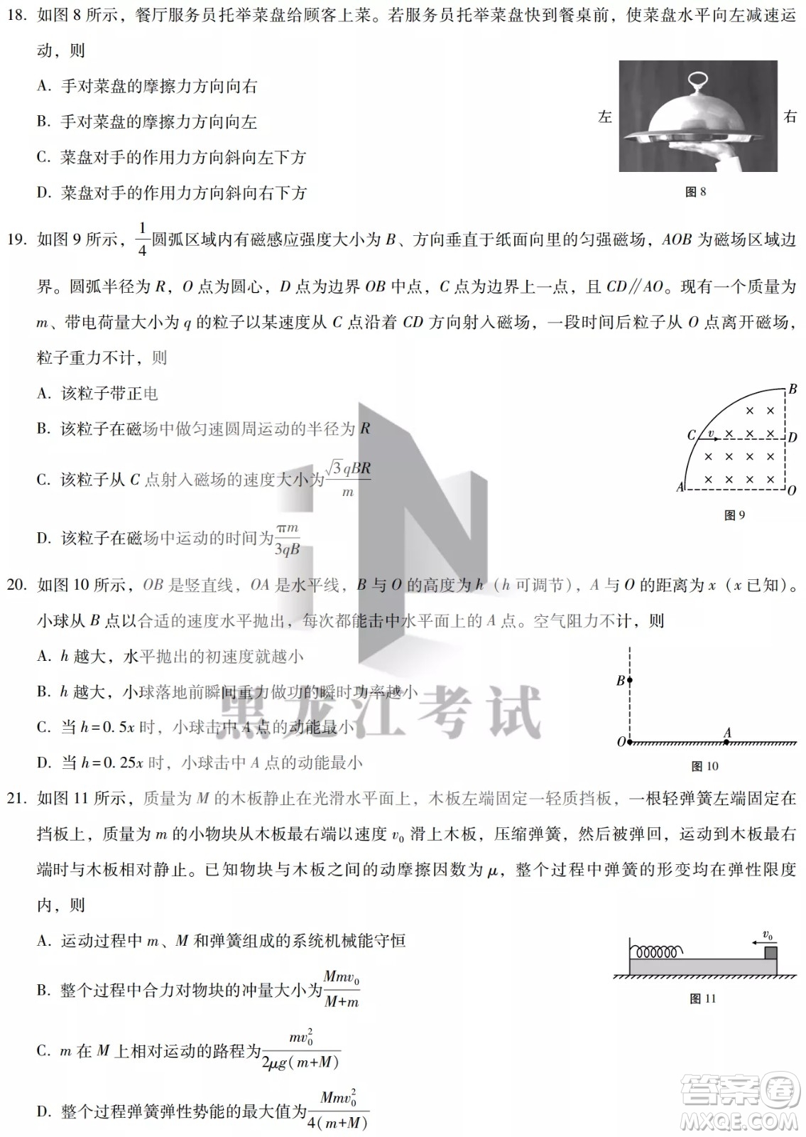 2022哈三中高三階段檢測理科綜合試題及答案