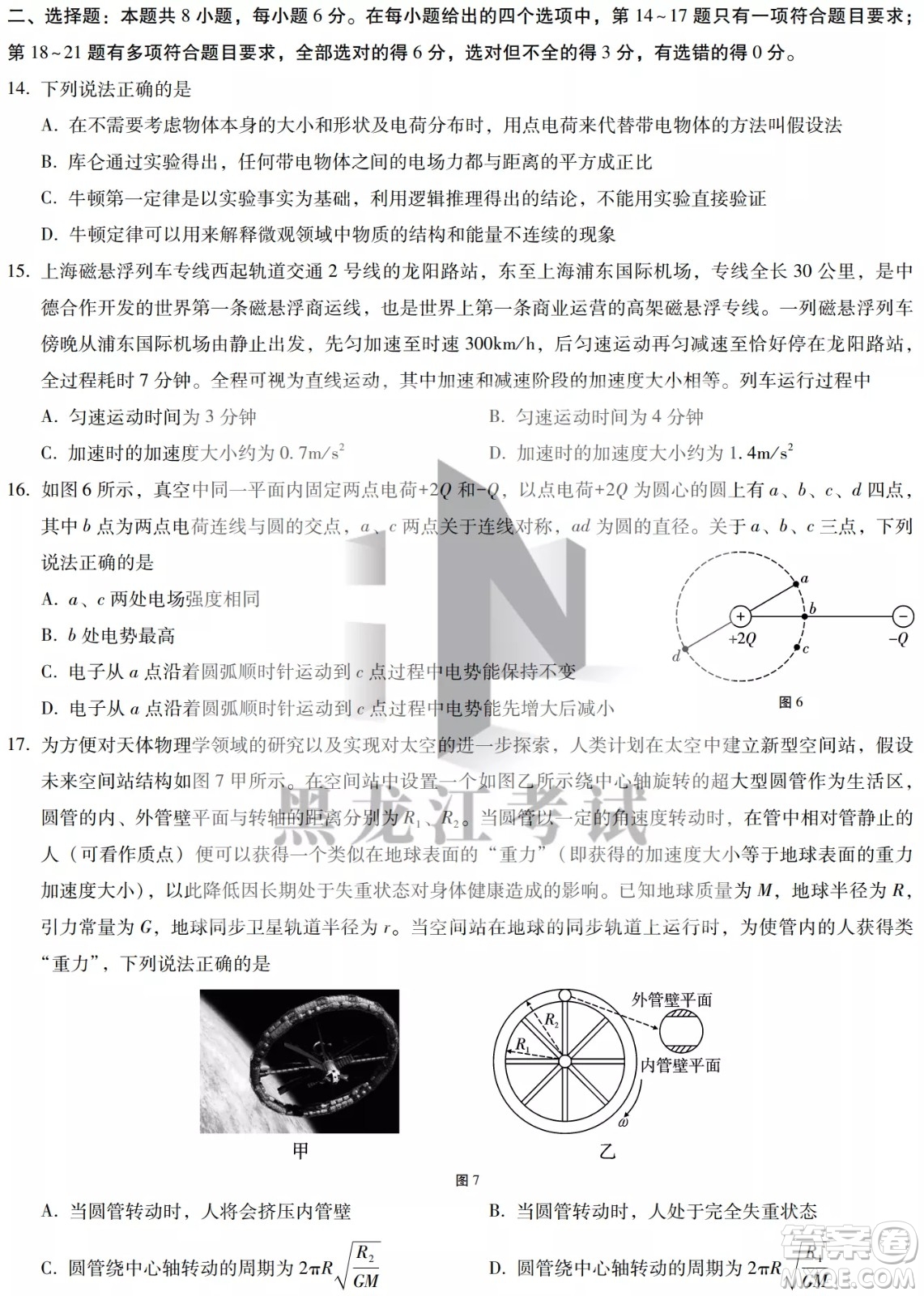 2022哈三中高三階段檢測理科綜合試題及答案