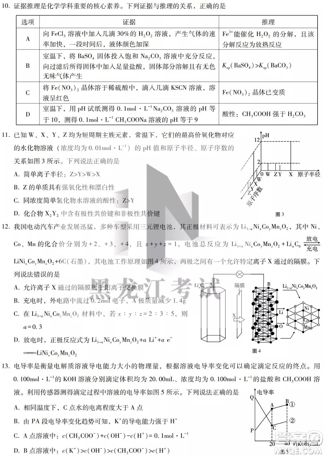 2022哈三中高三階段檢測理科綜合試題及答案