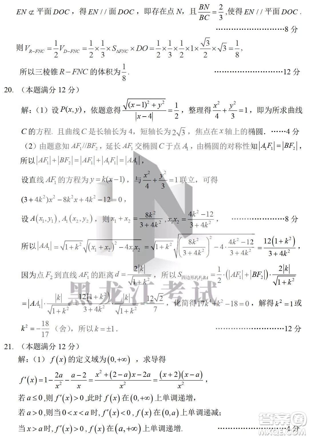 2022哈三中高三階段檢測文科數(shù)學(xué)試題及答案