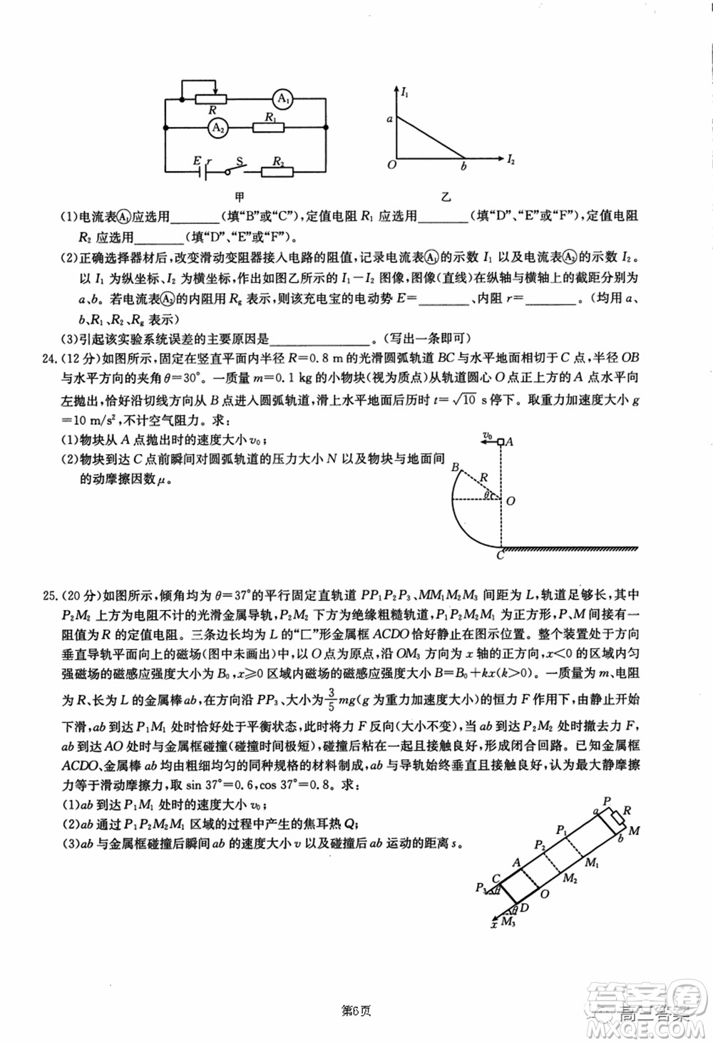 2021-2022年昌吉學(xué)聯(lián)體第三次高三年級高考適應(yīng)性考試?yán)砜凭C合試題及答案