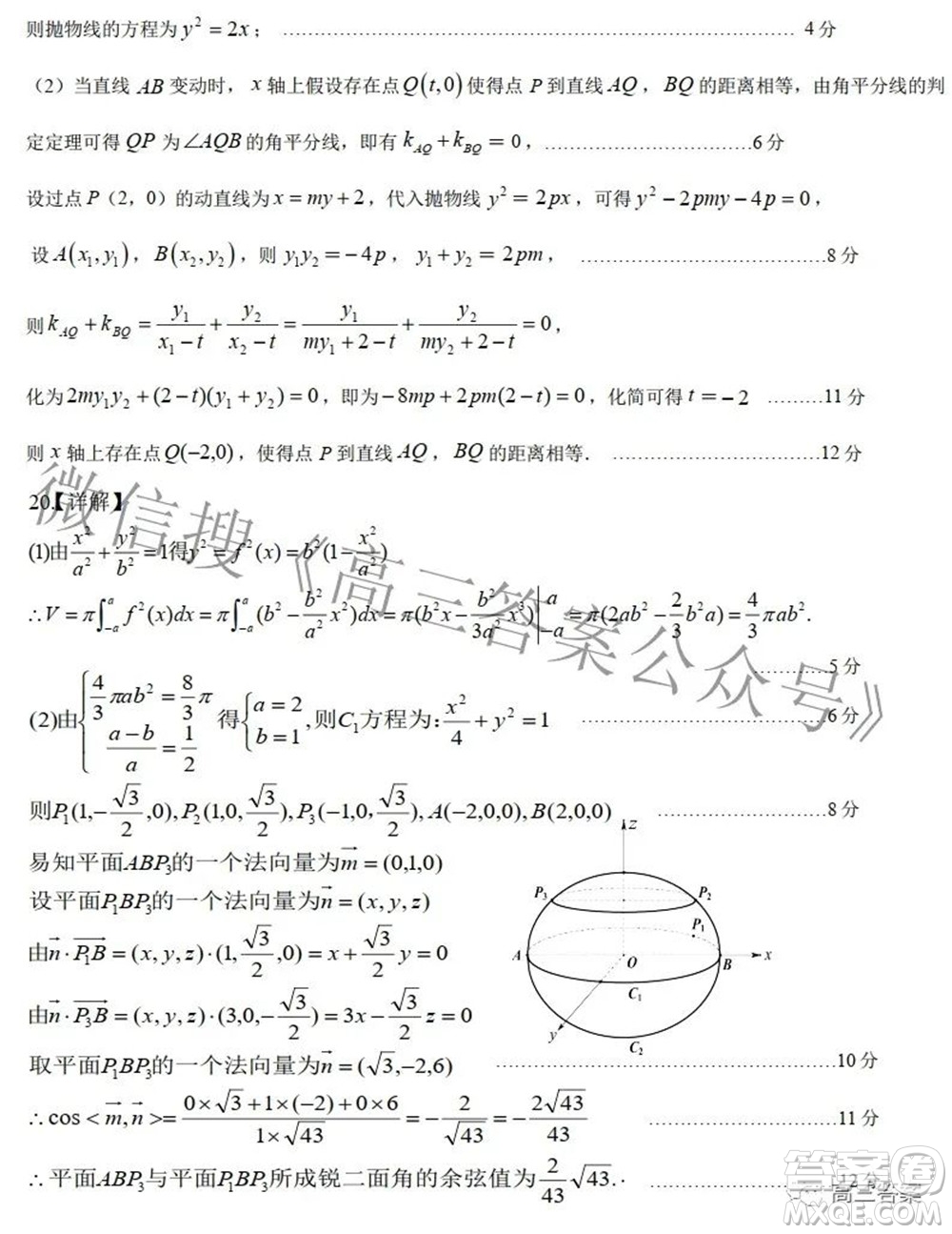 江西省八所重點(diǎn)中學(xué)2022屆高三聯(lián)考理科數(shù)學(xué)試題及答案