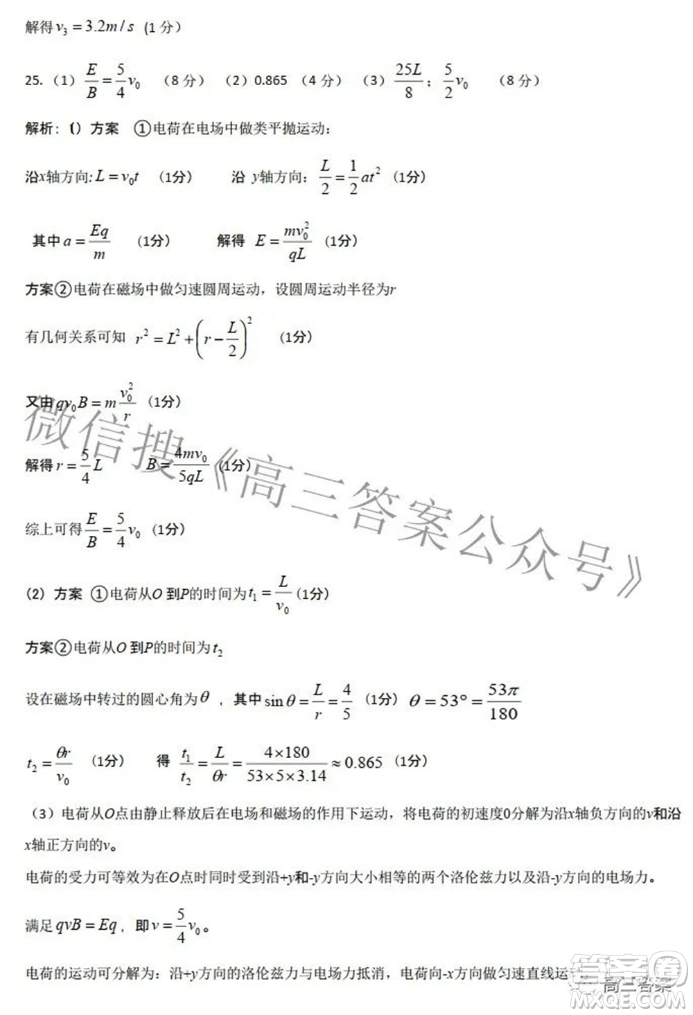 江西省八所重點(diǎn)中學(xué)2022屆高三聯(lián)考理科綜合試題及答案