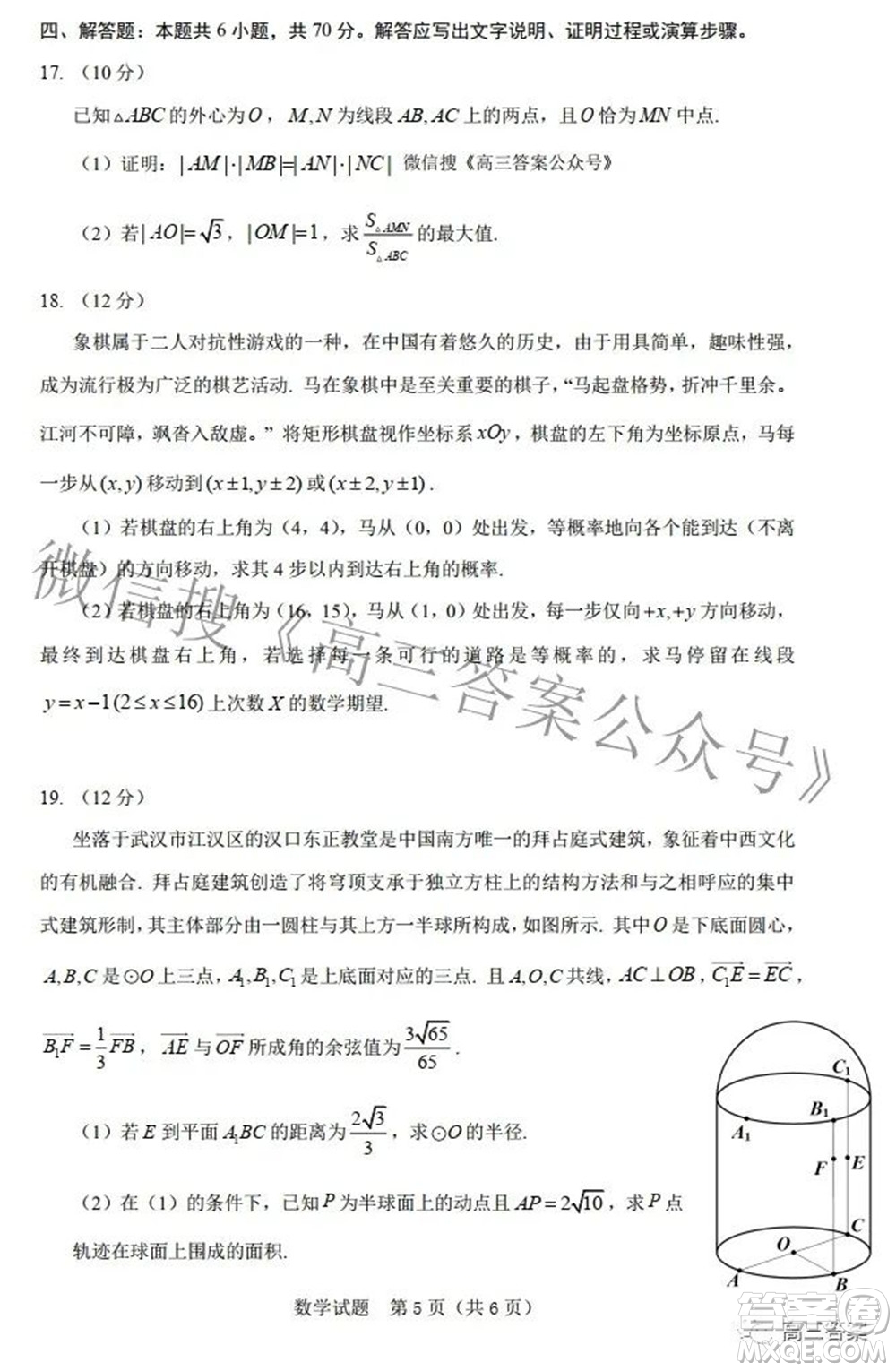 2022屆湖北省二十一所重點中學(xué)高三第三次聯(lián)考數(shù)學(xué)試題及答案