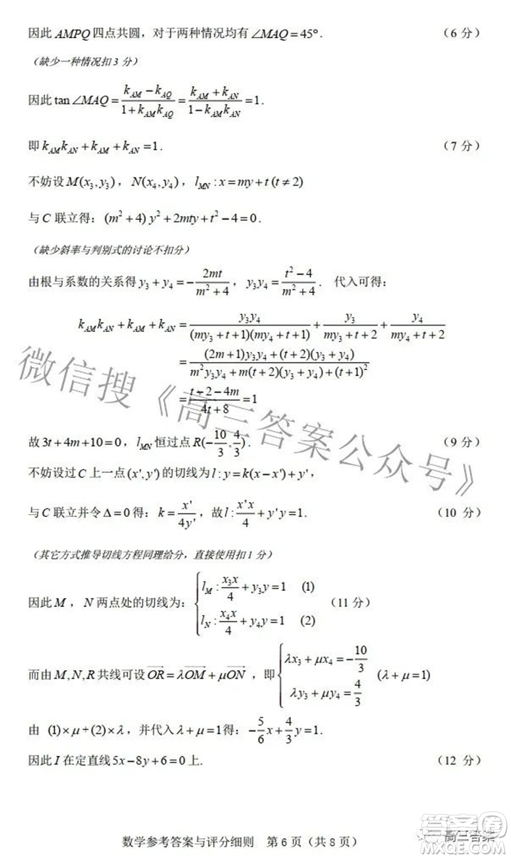 2022屆湖北省二十一所重點中學(xué)高三第三次聯(lián)考數(shù)學(xué)試題及答案