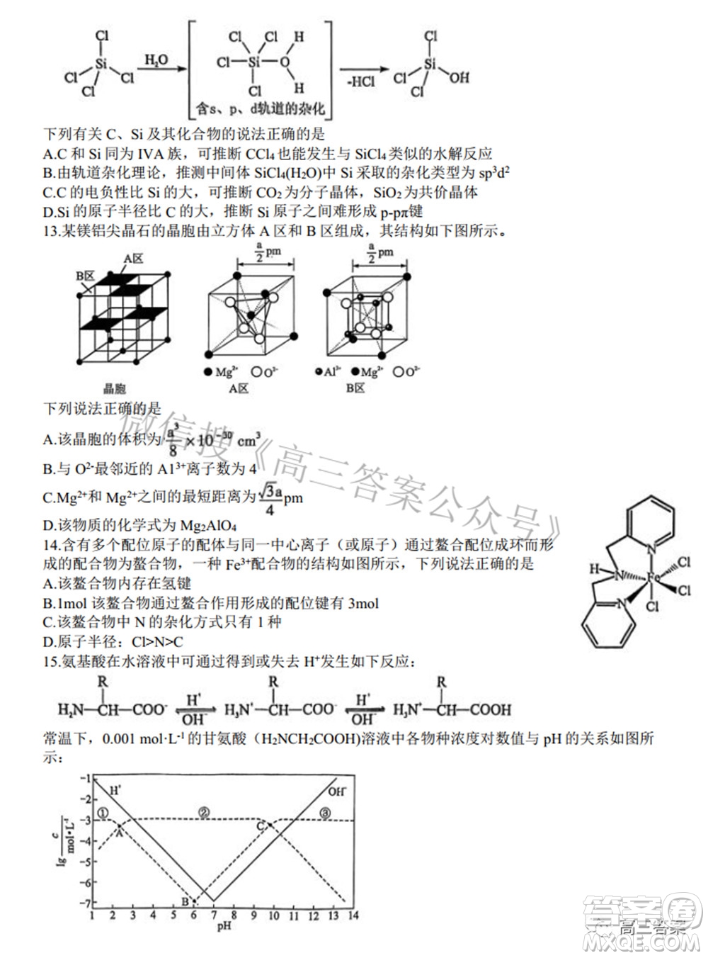 2022年湖北省八市高三3月聯(lián)考化學(xué)試題及答案