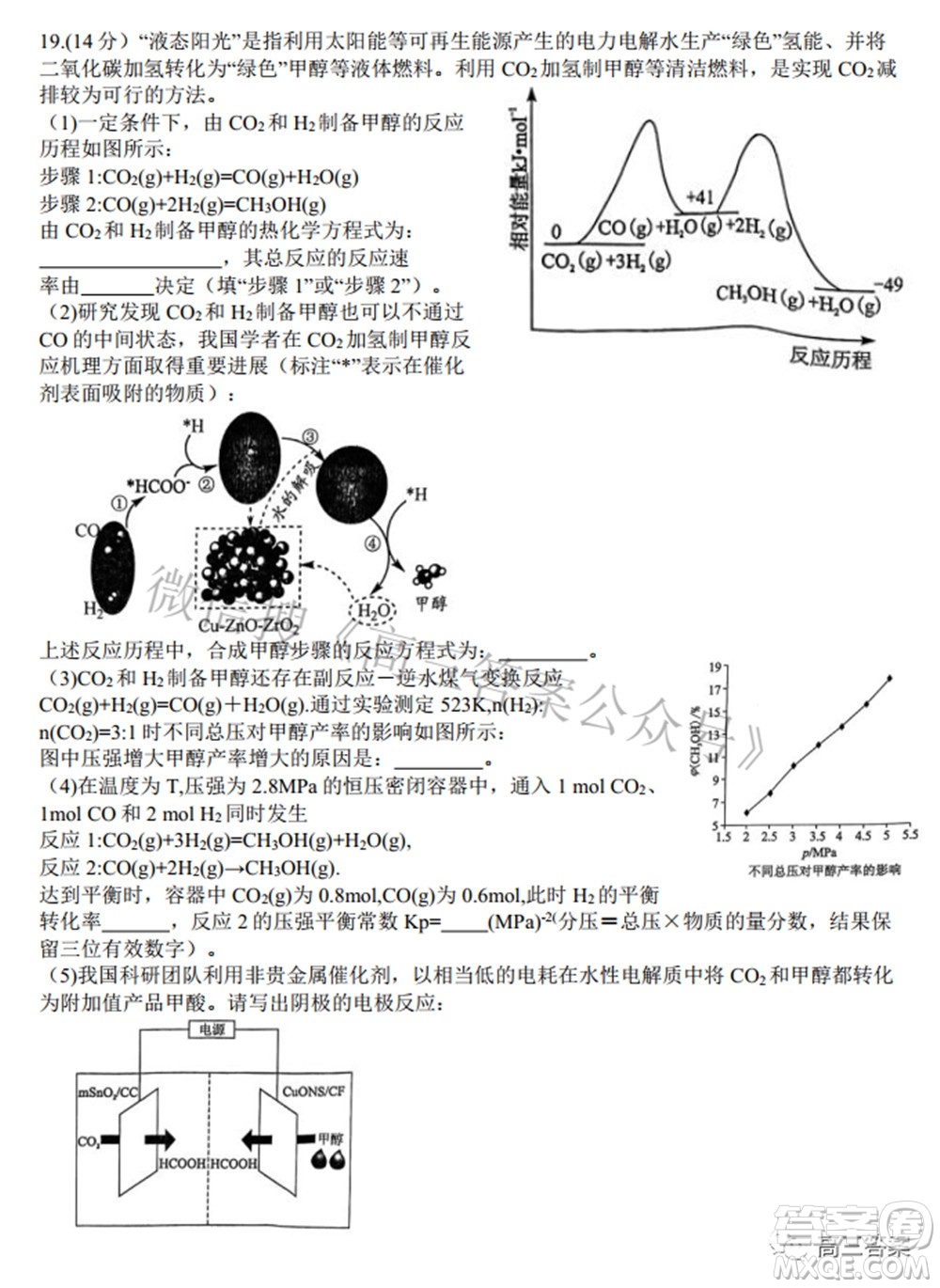 2022年湖北省八市高三3月聯(lián)考化學(xué)試題及答案