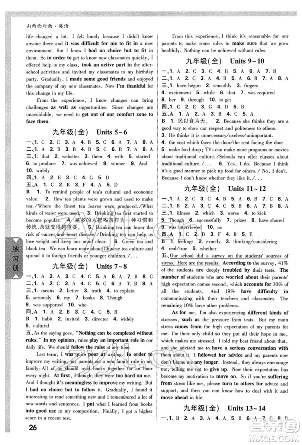 新疆青少年出版社2022中考面對面九年級英語通用版山西專版參考答案