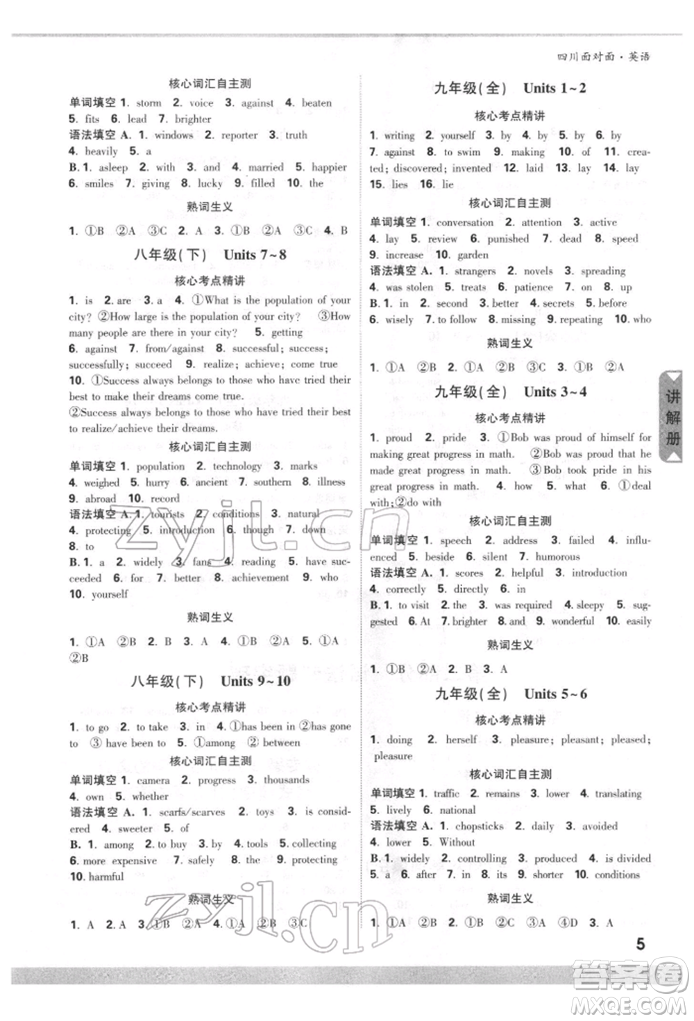 新疆青少年出版社2022中考面對(duì)面九年級(jí)英語(yǔ)通用版四川專(zhuān)版參考答案