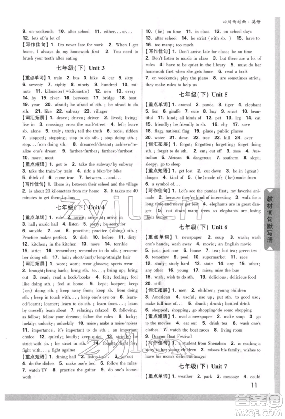 新疆青少年出版社2022中考面對(duì)面九年級(jí)英語(yǔ)通用版四川專(zhuān)版參考答案