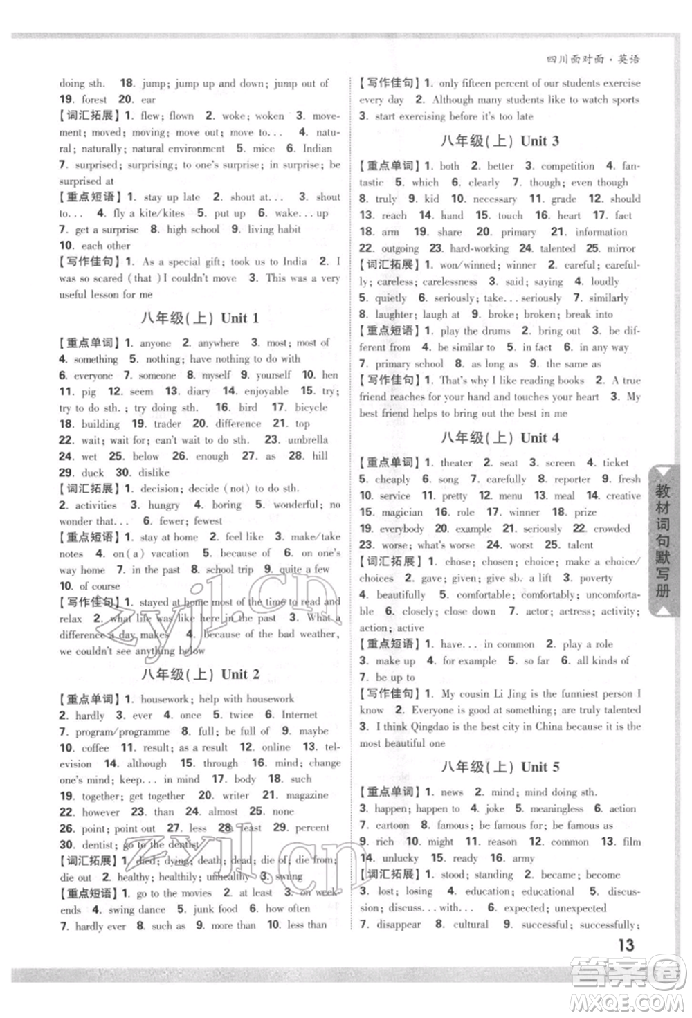 新疆青少年出版社2022中考面對(duì)面九年級(jí)英語(yǔ)通用版四川專(zhuān)版參考答案