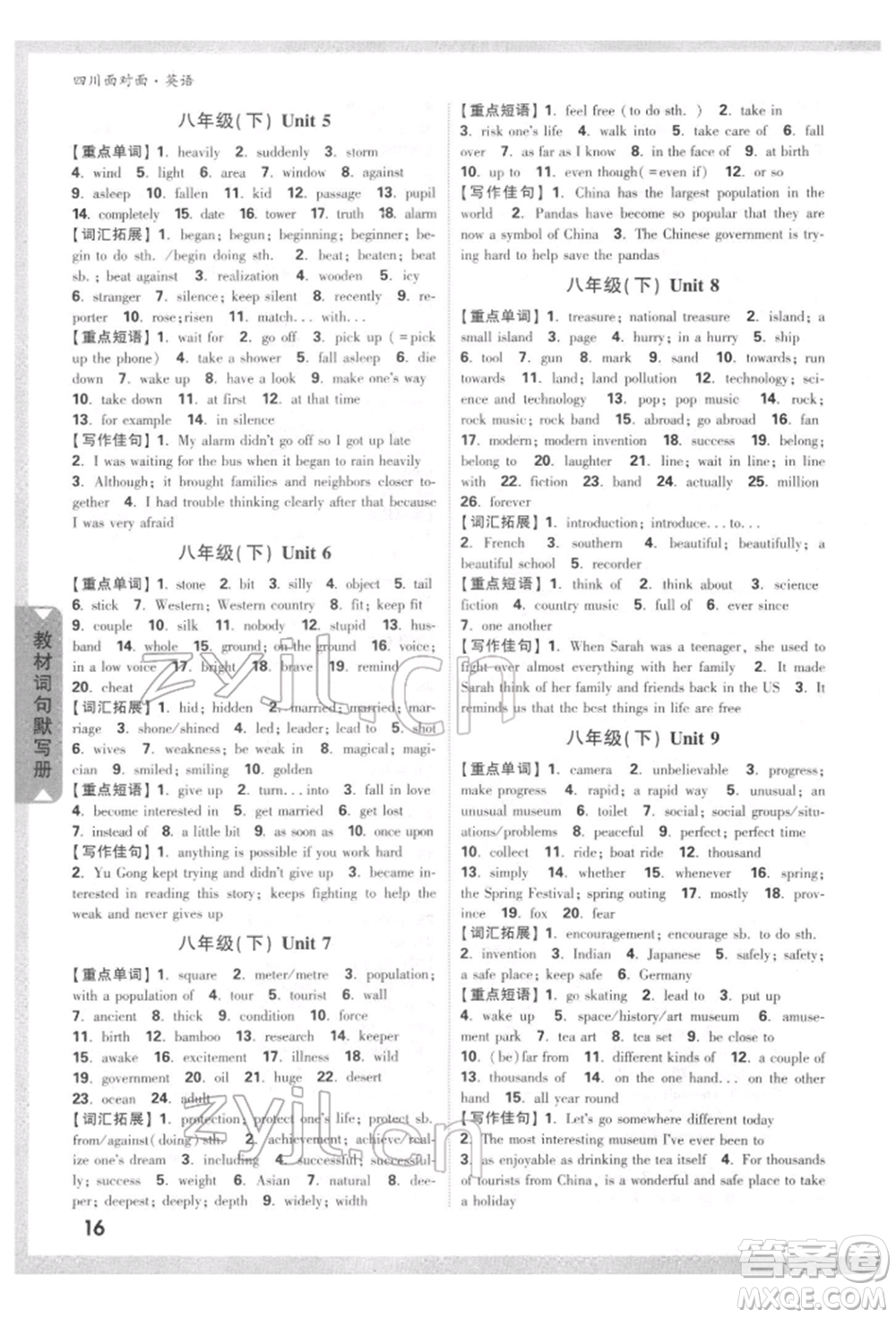 新疆青少年出版社2022中考面對(duì)面九年級(jí)英語(yǔ)通用版四川專(zhuān)版參考答案