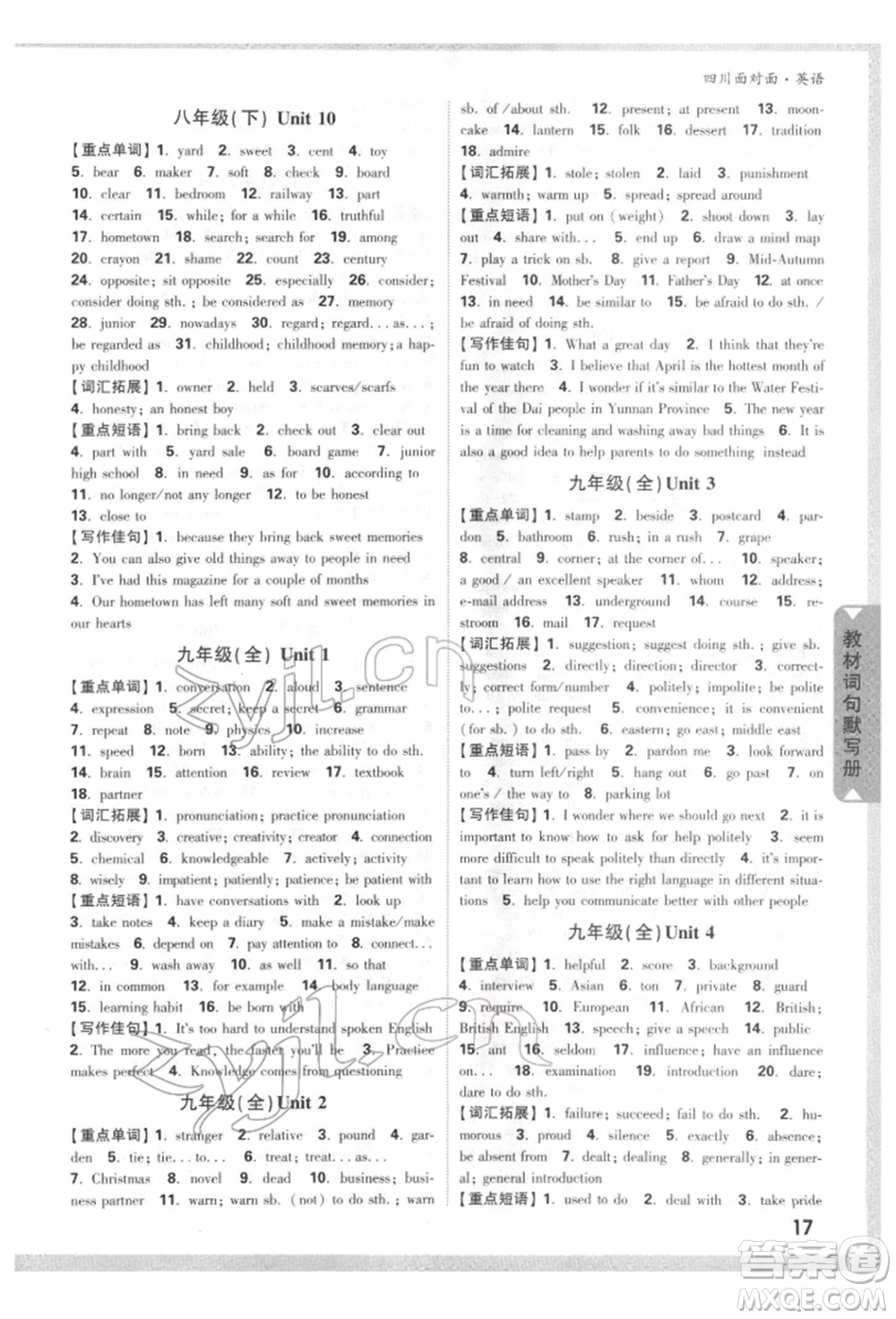 新疆青少年出版社2022中考面對(duì)面九年級(jí)英語(yǔ)通用版四川專(zhuān)版參考答案