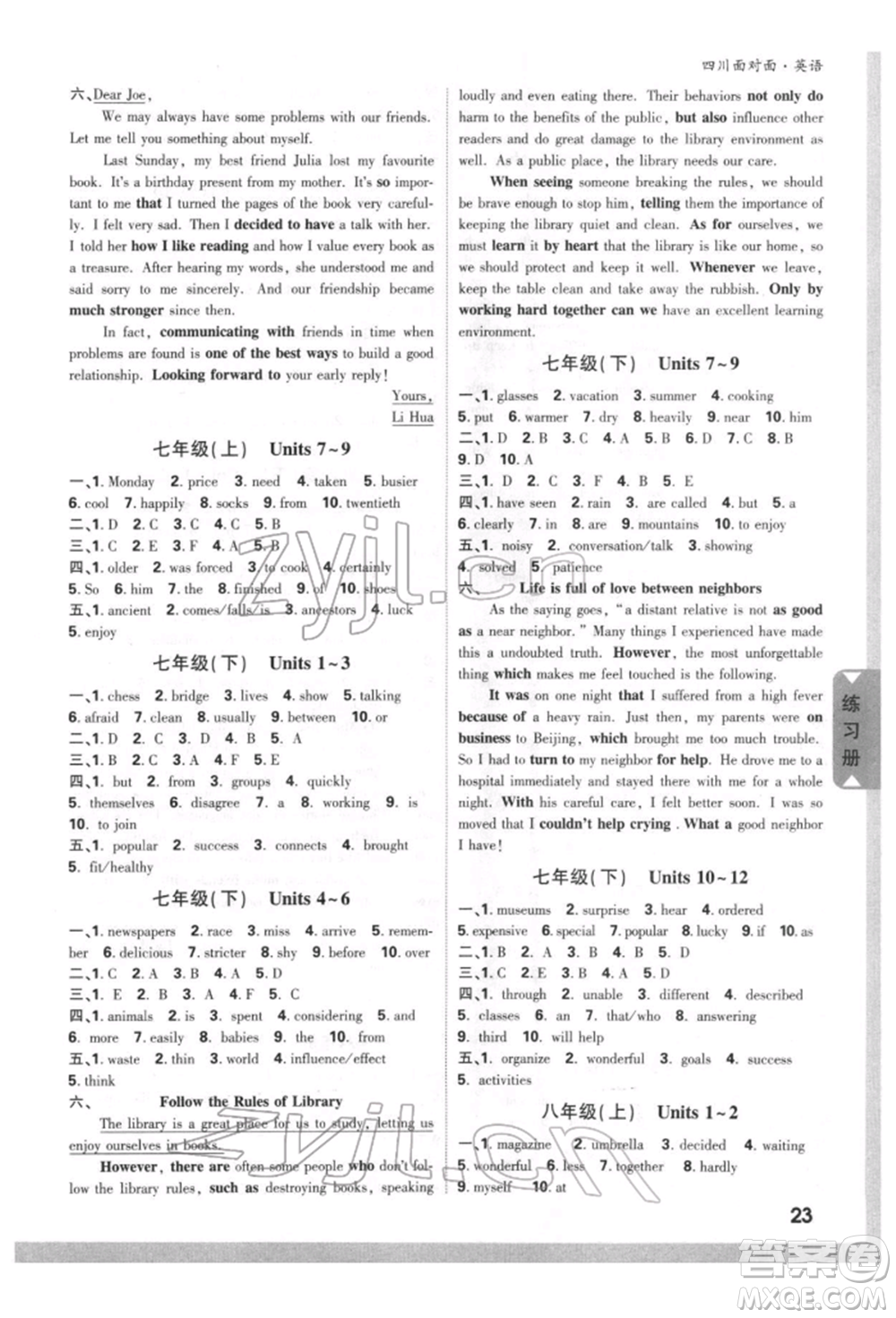 新疆青少年出版社2022中考面對(duì)面九年級(jí)英語(yǔ)通用版四川專(zhuān)版參考答案