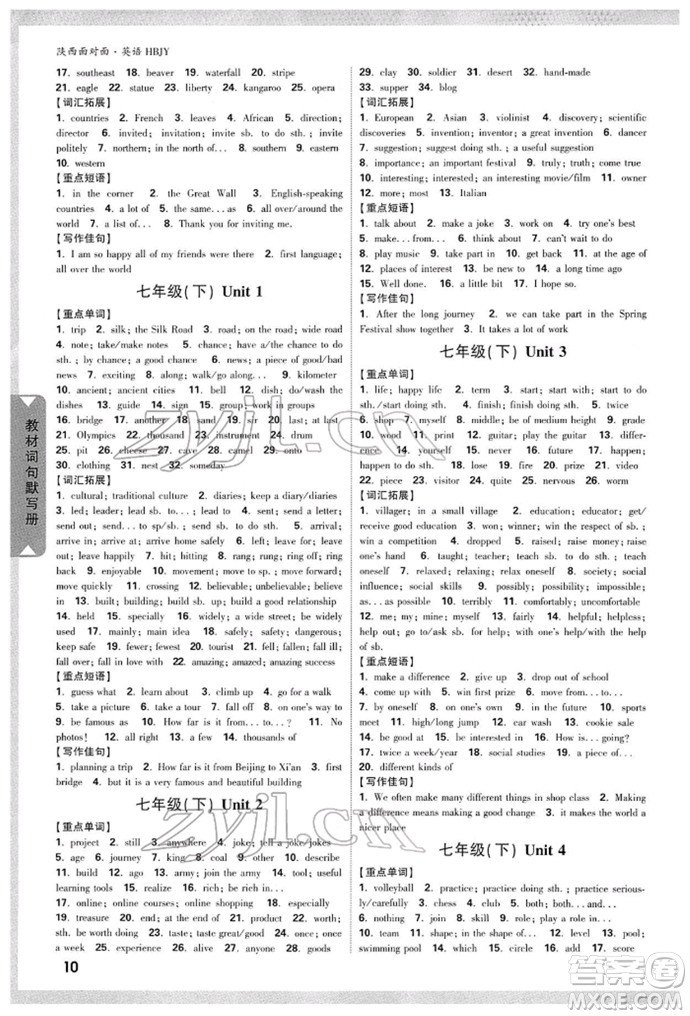 陜西科學(xué)技術(shù)出版社2022中考面對(duì)面九年級(jí)英語(yǔ)冀教版陜西專版參考答案