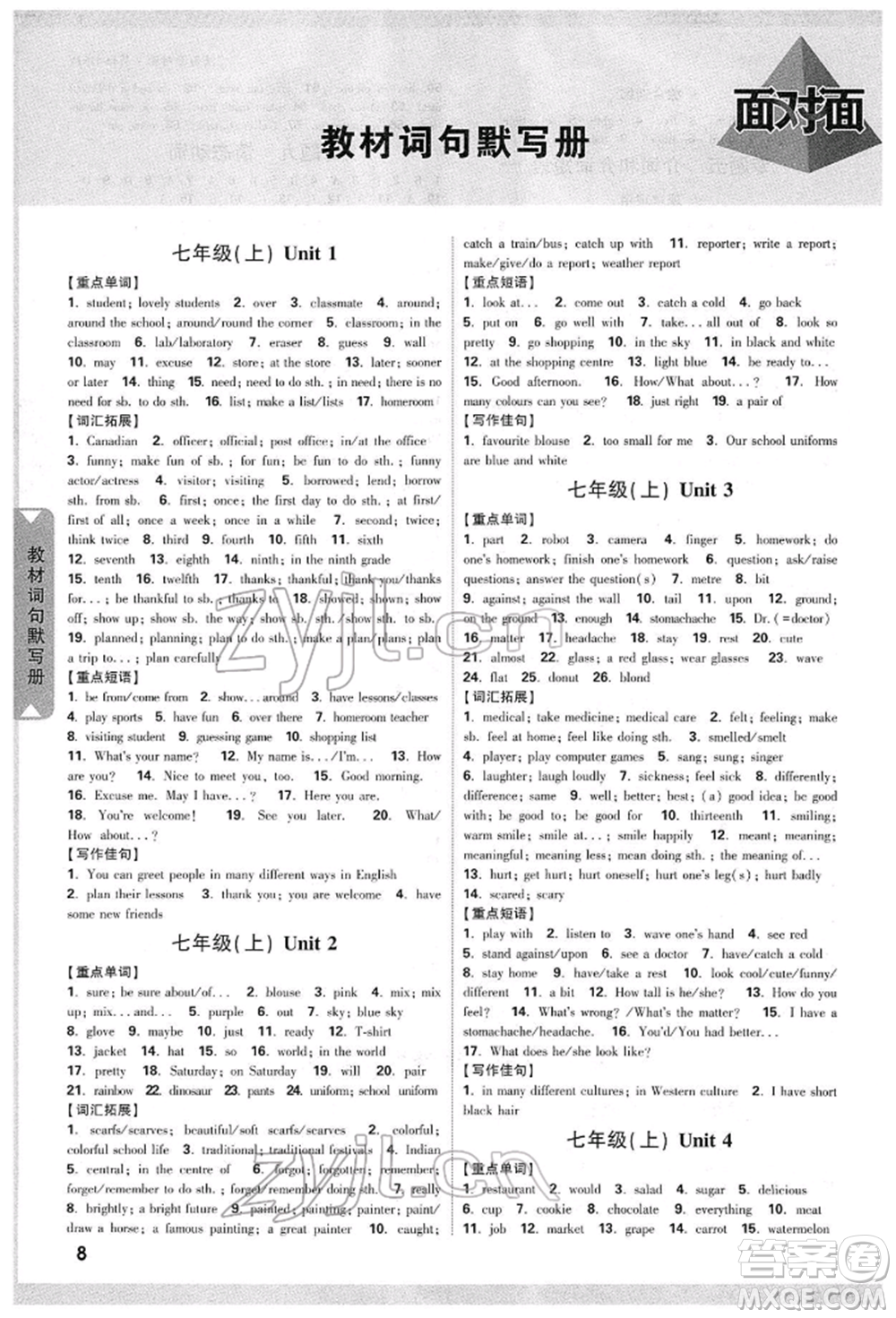 陜西科學(xué)技術(shù)出版社2022中考面對(duì)面九年級(jí)英語(yǔ)冀教版陜西專版參考答案