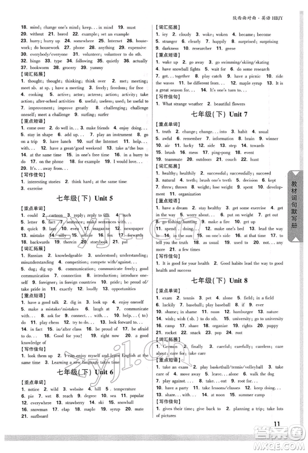 陜西科學(xué)技術(shù)出版社2022中考面對(duì)面九年級(jí)英語(yǔ)冀教版陜西專版參考答案