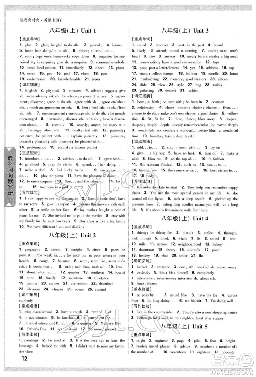 陜西科學(xué)技術(shù)出版社2022中考面對(duì)面九年級(jí)英語(yǔ)冀教版陜西專版參考答案