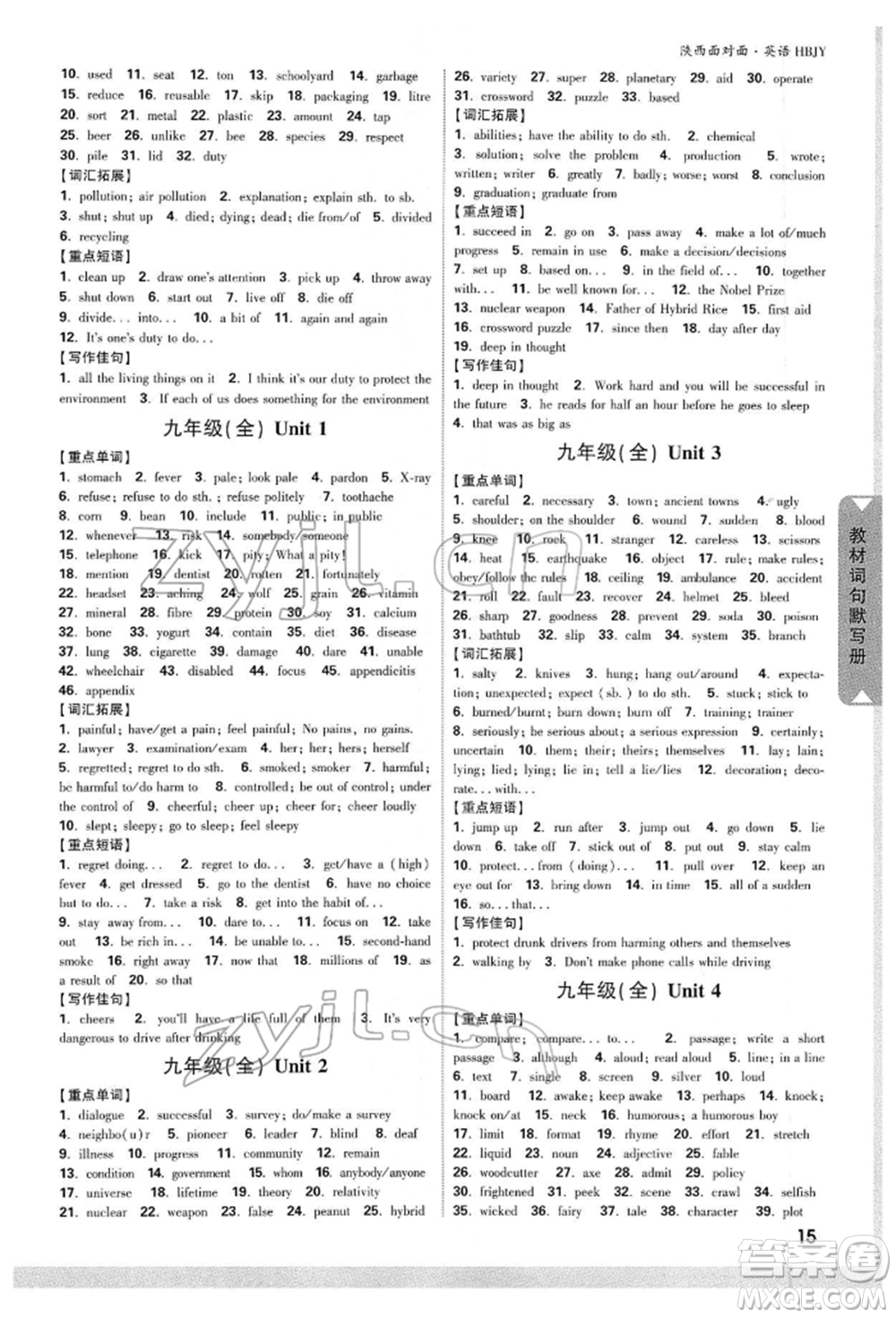 陜西科學(xué)技術(shù)出版社2022中考面對(duì)面九年級(jí)英語(yǔ)冀教版陜西專版參考答案