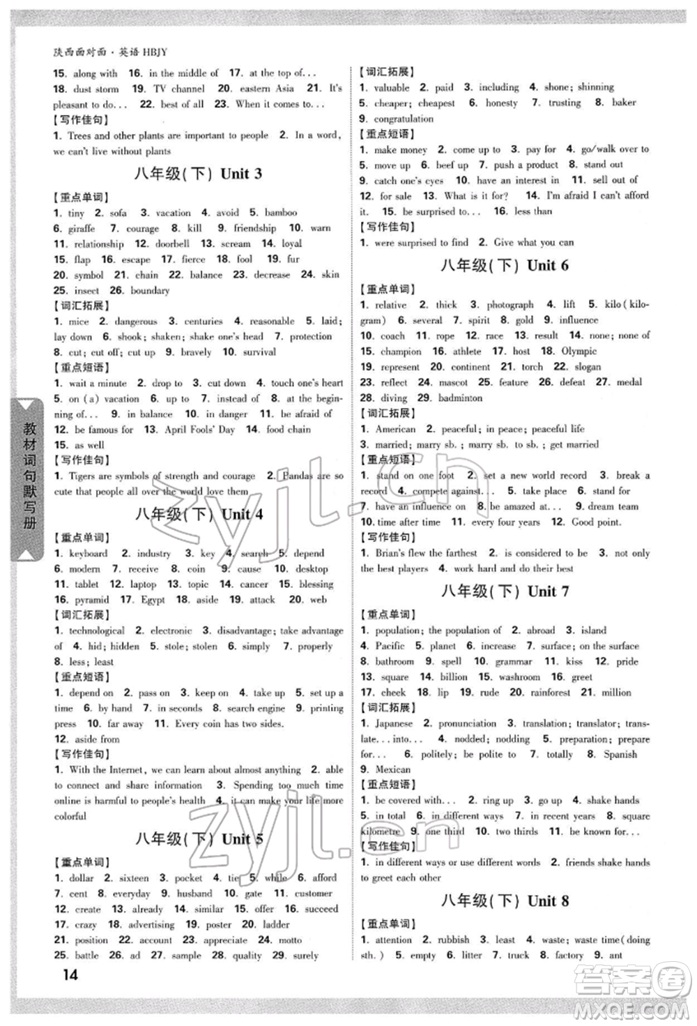 陜西科學(xué)技術(shù)出版社2022中考面對(duì)面九年級(jí)英語(yǔ)冀教版陜西專版參考答案