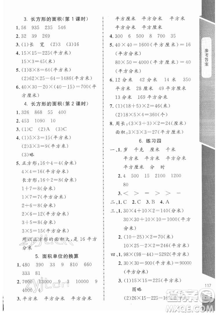 北京師范大學出版社2022課內(nèi)課外直通車數(shù)學三年級下冊北師大版江西專版答案