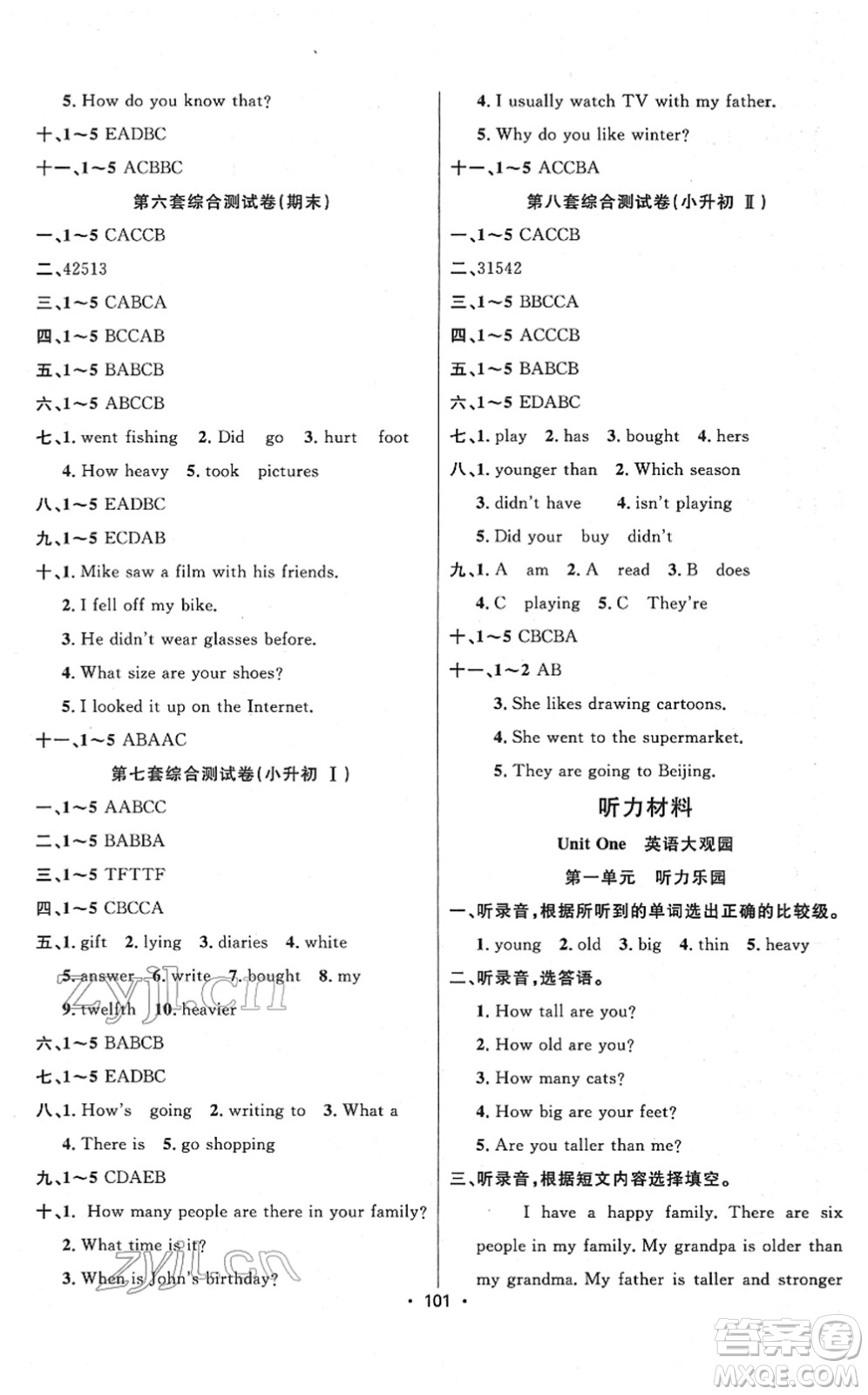 新疆文化出版社2022金榜行動(dòng)六年級(jí)英語下冊(cè)PEP版答案