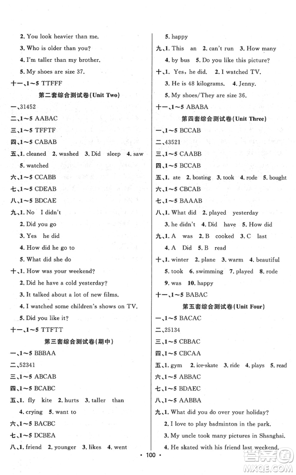 新疆文化出版社2022金榜行動(dòng)六年級(jí)英語下冊(cè)PEP版答案