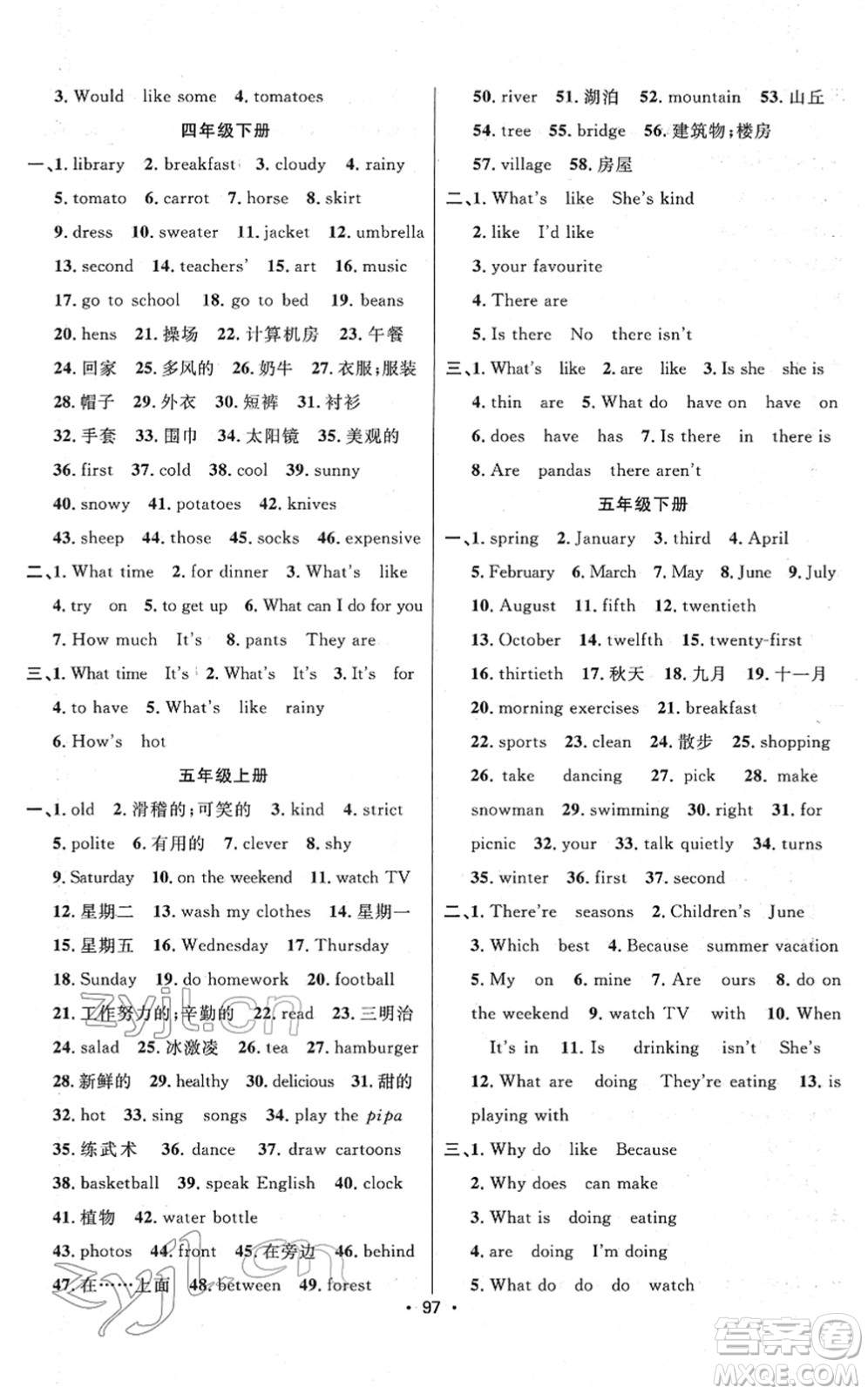 新疆文化出版社2022金榜行動(dòng)六年級(jí)英語下冊(cè)PEP版答案