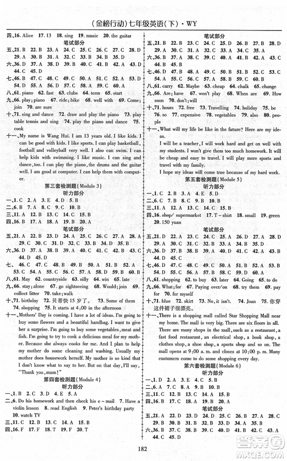 云南美術(shù)出版社2022金榜行動課時導學案七年級英語下冊WY外研版答案