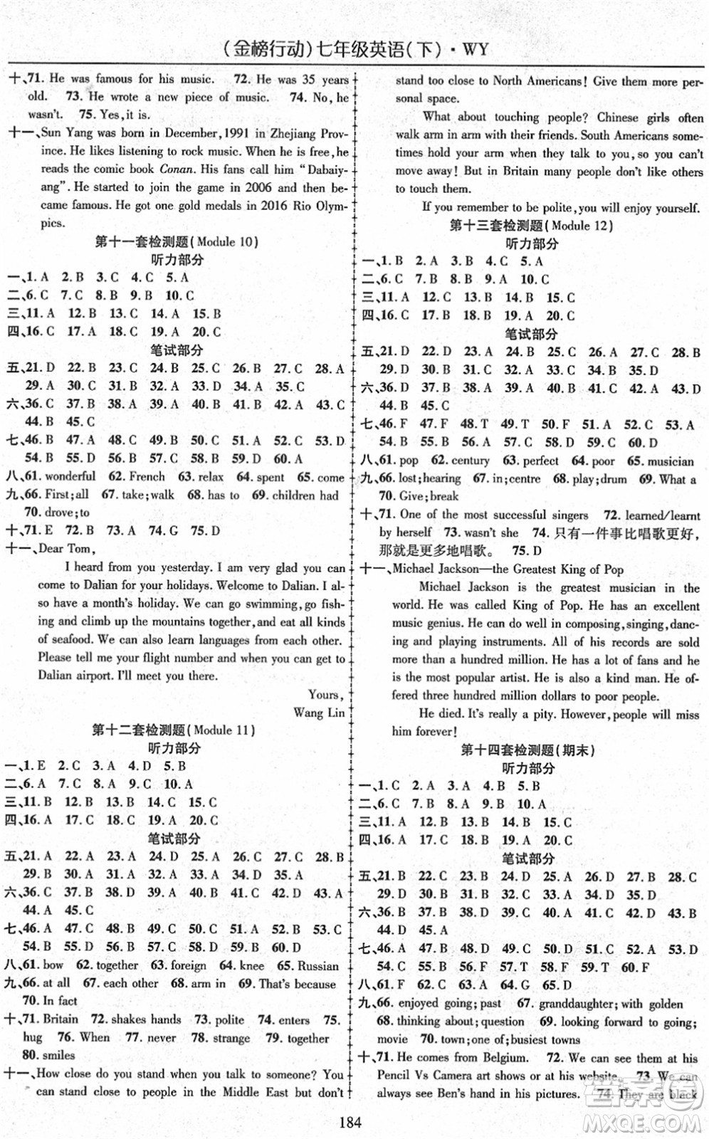 云南美術(shù)出版社2022金榜行動課時導學案七年級英語下冊WY外研版答案