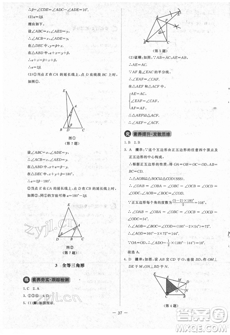 北京師范大學出版社2022課內(nèi)課外直通車數(shù)學九年級下冊北師大版江西專版答案