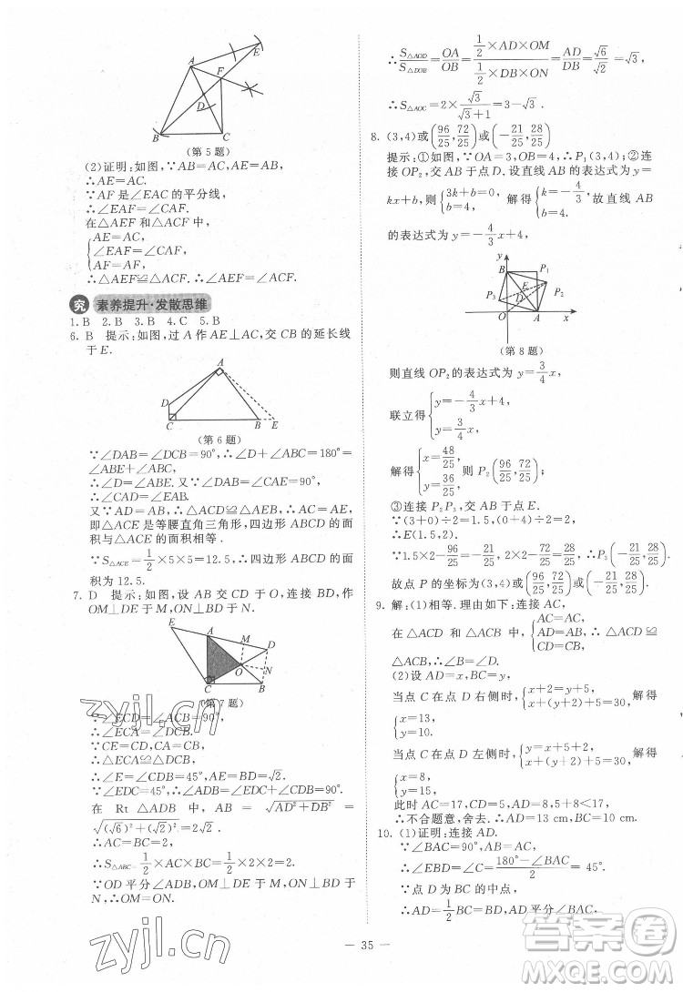 北京師范大學(xué)出版社2022課內(nèi)課外直通車數(shù)學(xué)九年級(jí)下冊(cè)北師大版答案