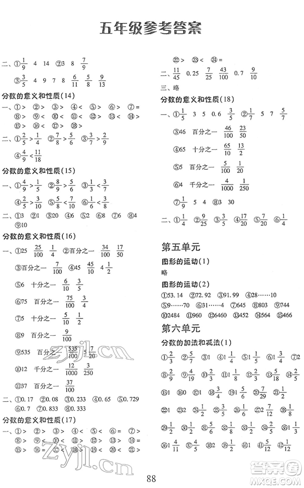 云南美術(shù)出版社2022每日10分鐘口算心算速算天天練五年級(jí)數(shù)學(xué)下冊(cè)RJ人教版答案