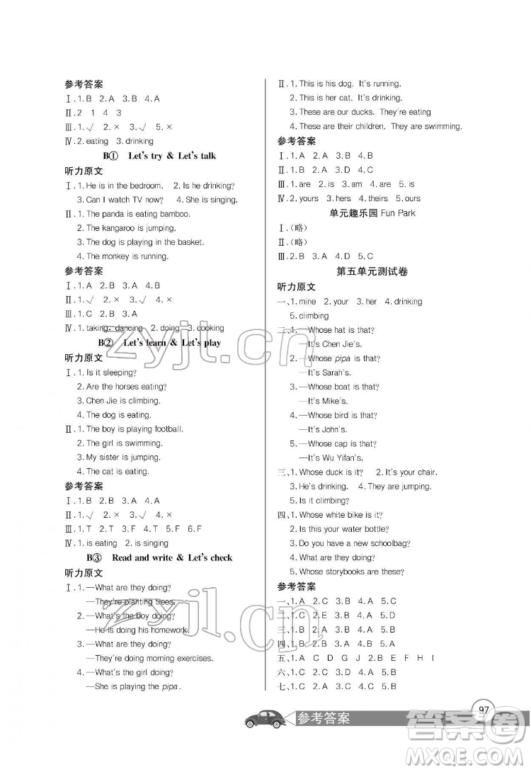 長(zhǎng)江少年兒童出版社2022長(zhǎng)江全能學(xué)案同步練習(xí)冊(cè)五年級(jí)英語下冊(cè)人教PEP版答案