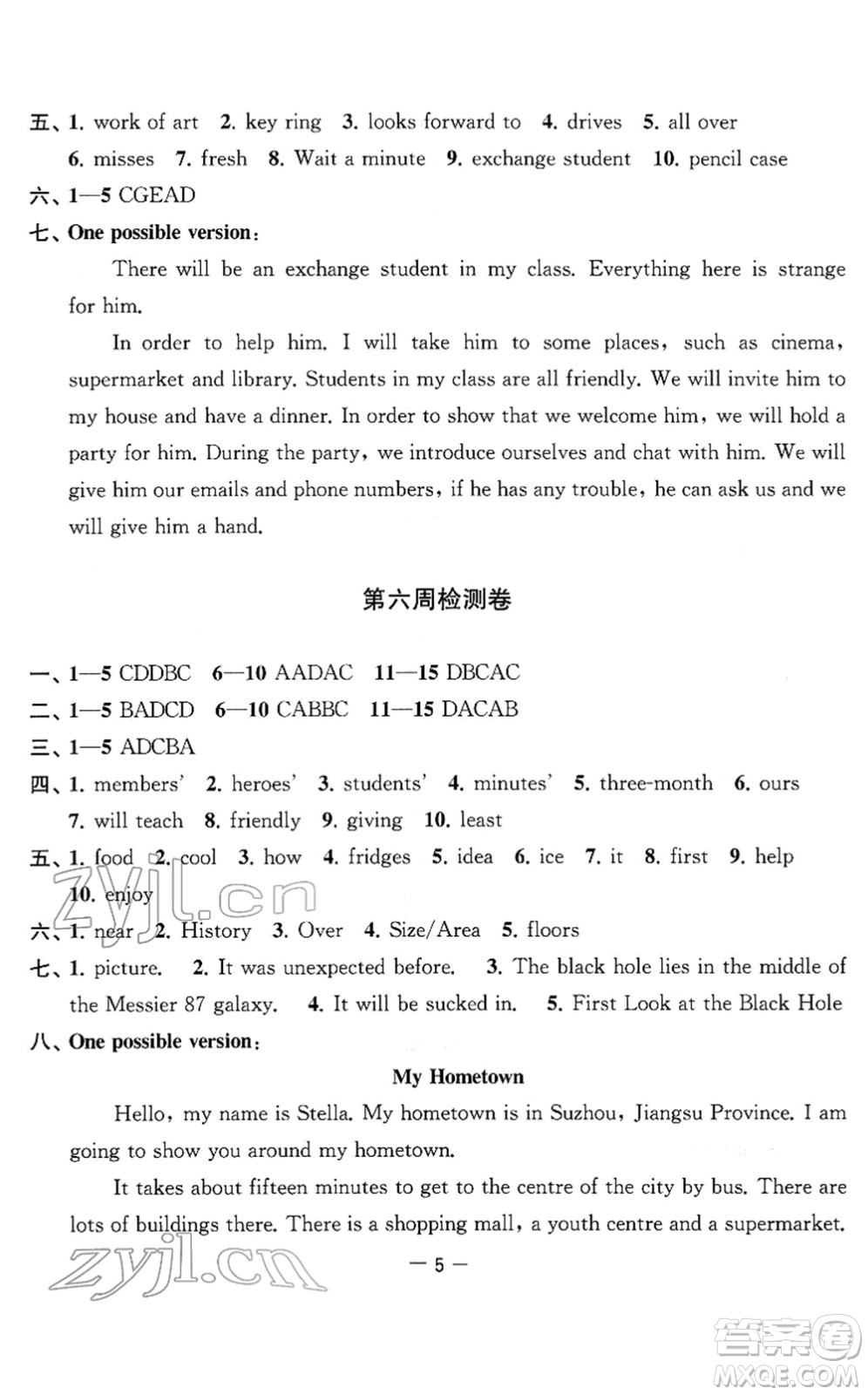 江蘇人民出版社2022名校起航全能檢測卷七年級英語下冊譯林版答案