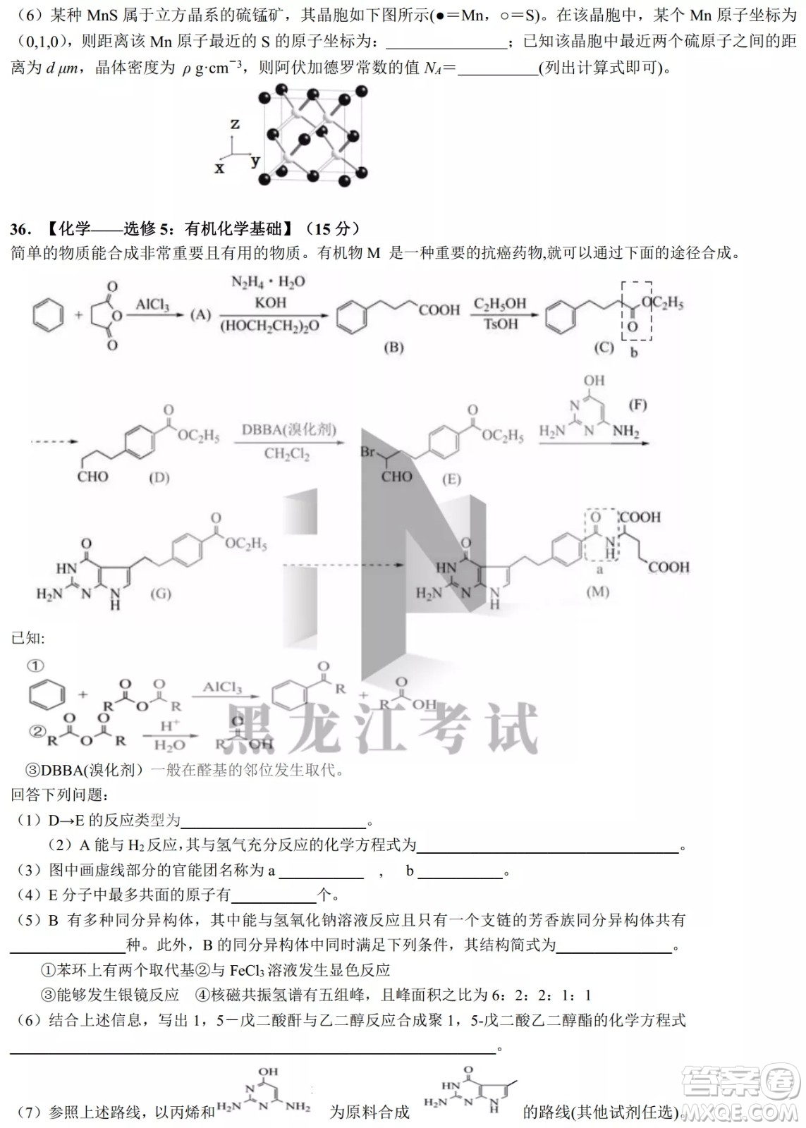 哈爾濱市第九中學(xué)2022屆高三第二次模擬考試?yán)砭C試卷及答案