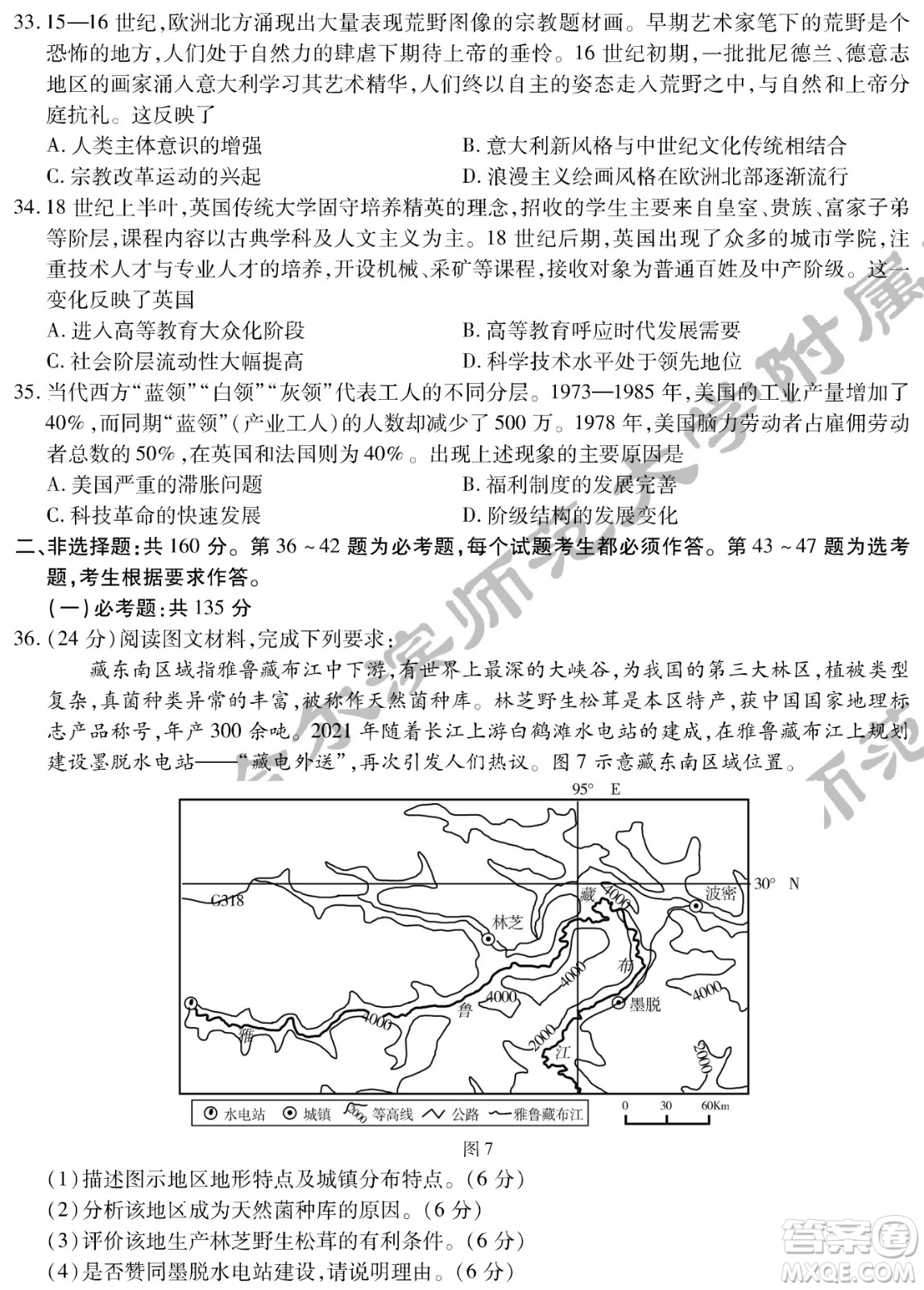 2022屆東北三省三校高三第二次聯(lián)合模擬考試文科綜合能力測(cè)試試題及答案