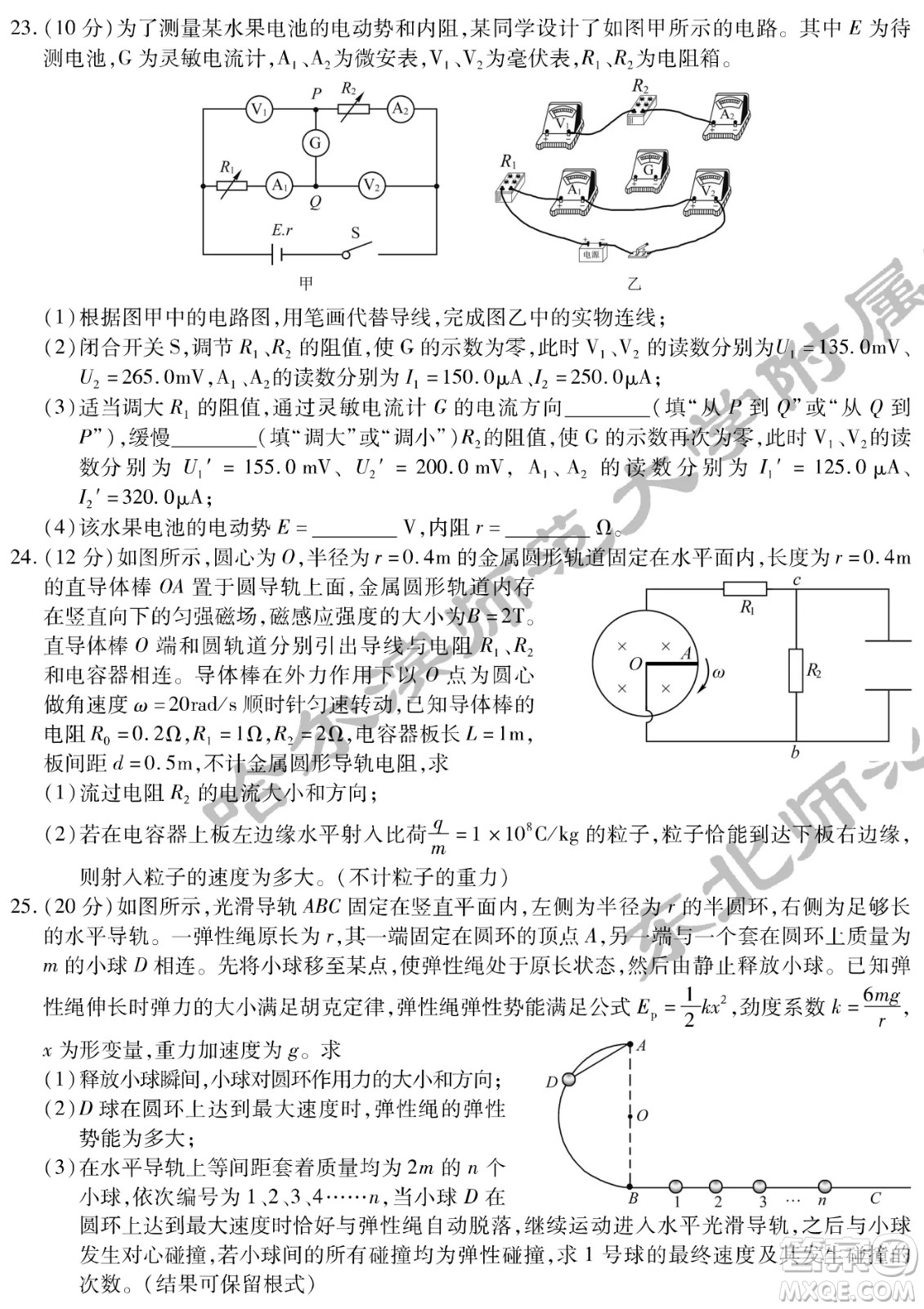 2022屆東北三省三校高三第二次聯(lián)合模擬考試?yán)砜凭C合能力測試試題及答案