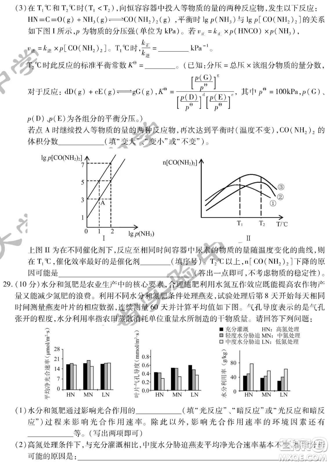 2022屆東北三省三校高三第二次聯(lián)合模擬考試?yán)砜凭C合能力測試試題及答案