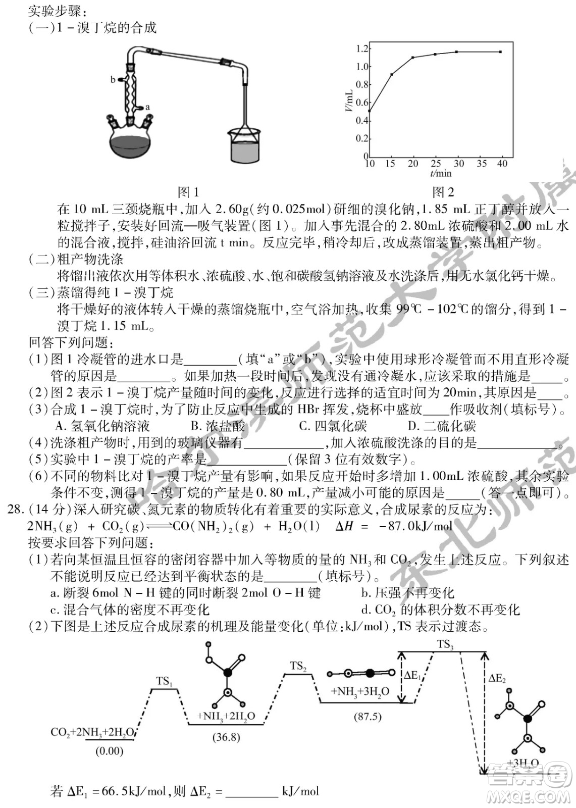 2022屆東北三省三校高三第二次聯(lián)合模擬考試?yán)砜凭C合能力測試試題及答案