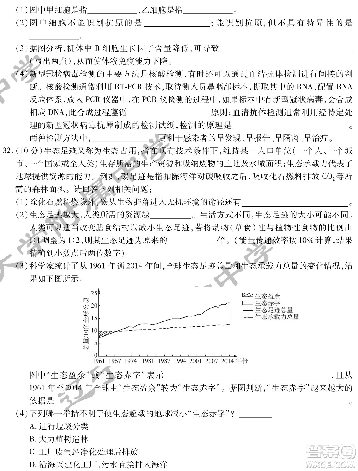 2022屆東北三省三校高三第二次聯(lián)合模擬考試?yán)砜凭C合能力測試試題及答案