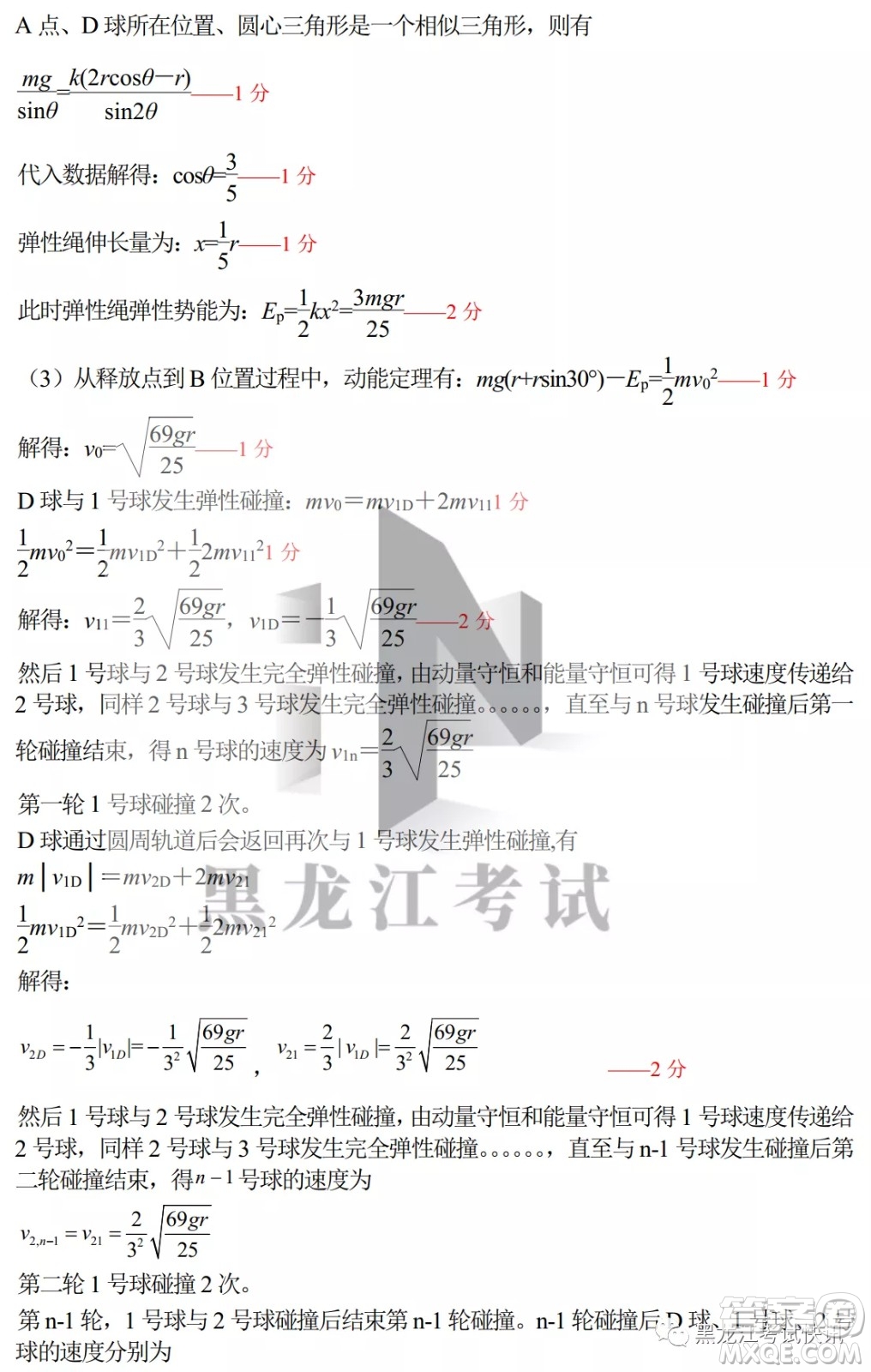 2022屆東北三省三校高三第二次聯(lián)合模擬考試?yán)砜凭C合能力測試試題及答案